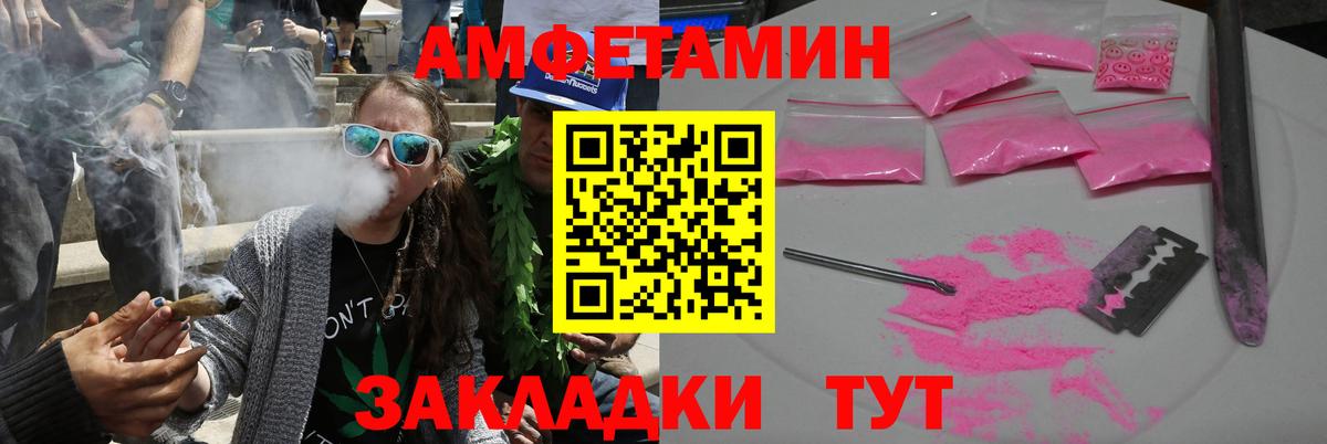АМФ Розовый Абакан