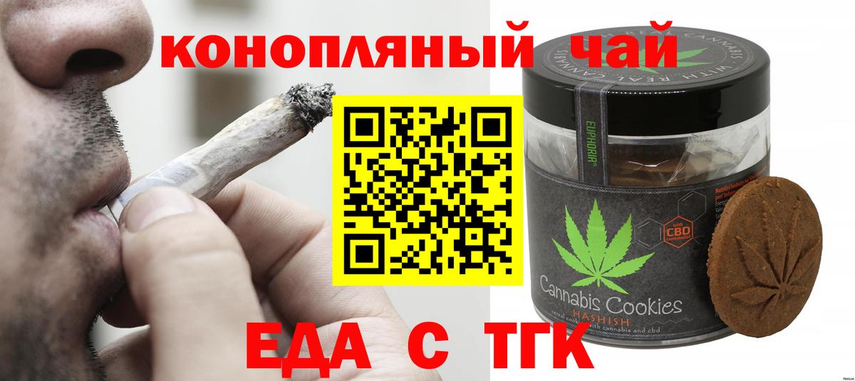 Абакан  Cannafood конопля  Вход с VPN 