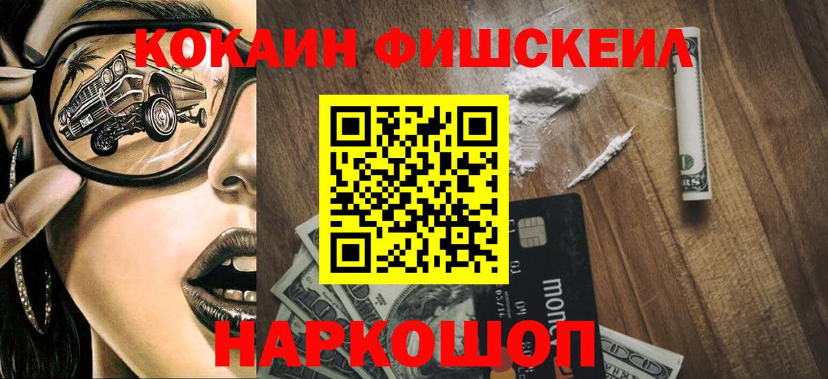 КОКАИН Колумбийский Абакан