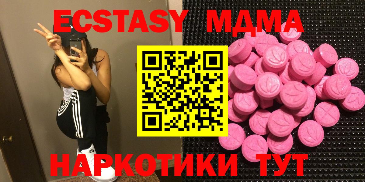 Экстази таблы Абакан