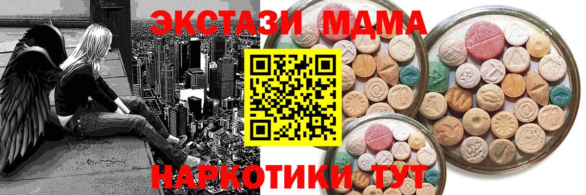 Экстази ешки  Вход с VPN  Абакан  ЭКСТАЗИ  Экстази ешки 