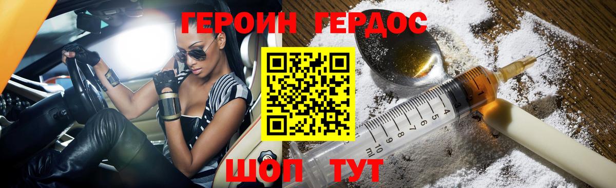 ГЕРОИН Афган Абакан