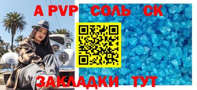 ALPHA PVP Абакан