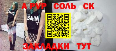 ALPHA PVP Абакан