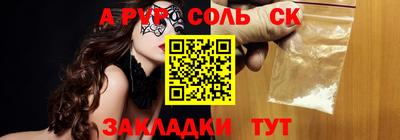 ALPHA PVP Абакан
