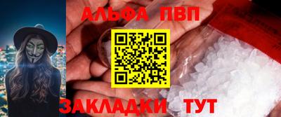 ALPHA PVP Абакан