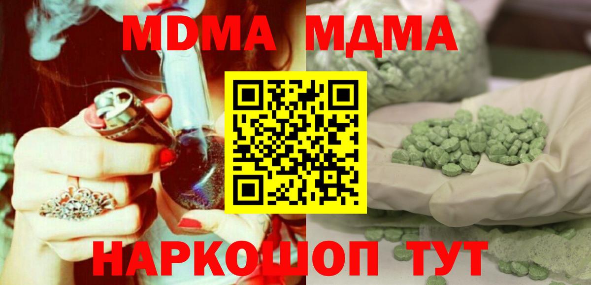 МДМА VHQ Абакан
