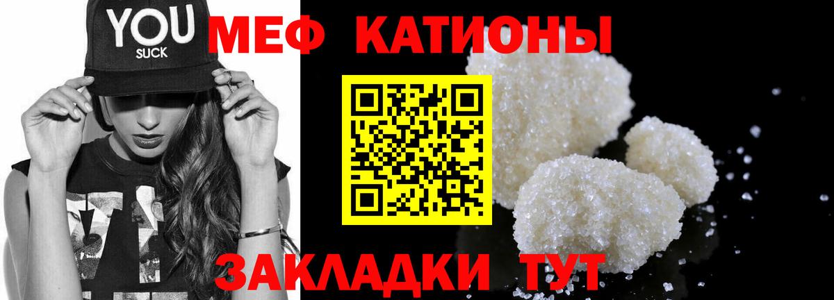 Меф кристаллы Абакан