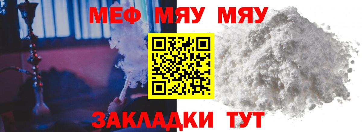 Меф VHQ  Мефедрон  Абакан  Мефедрон мяу мяу  Вход с VPN 